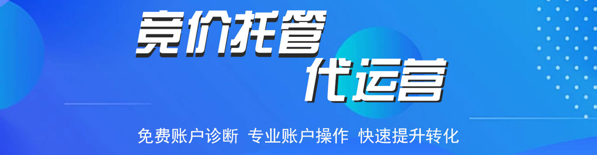 潭子信息流优化师